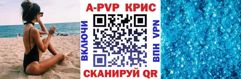 Alfa_PVP СК КРИС  Купить закладки  Сосновоборск 