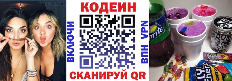 Купить где  Сосновоборск  Кодеин напиток Lean (лин) 