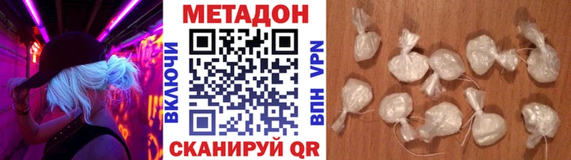 МЕТАДОН белоснежный  Купить  Сосновоборск 